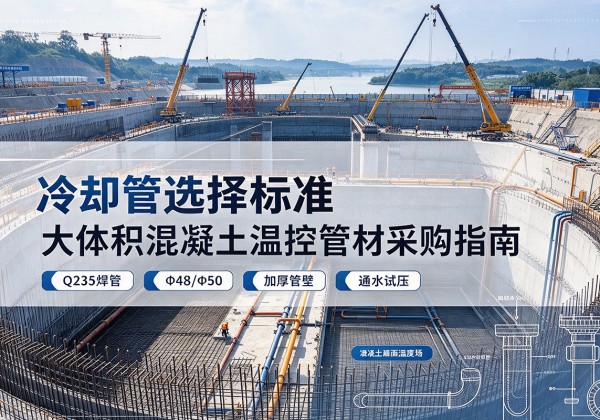 清江浦冷却管选择标准